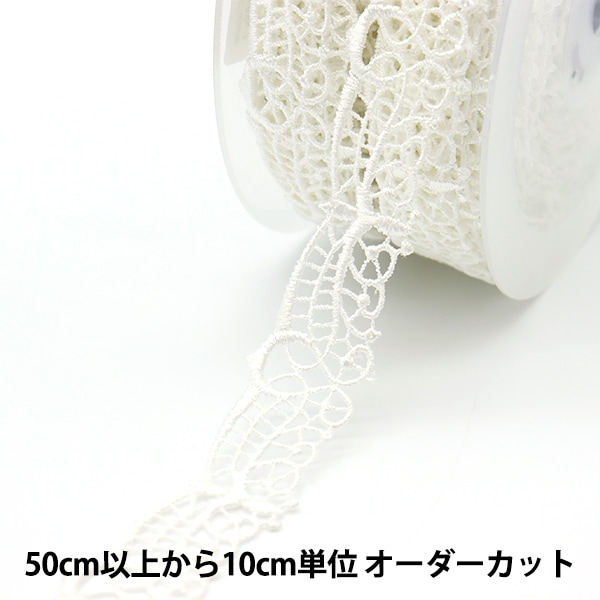 数量5から】 レース 『チュールフリル オフホワイト 24393F