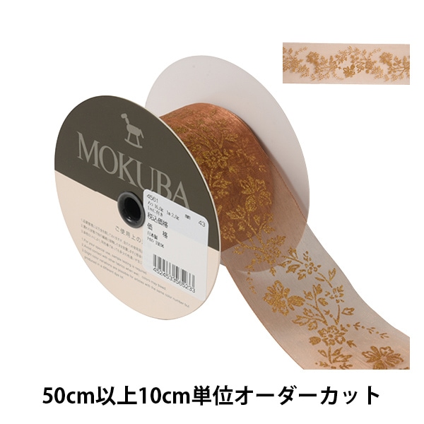 数量5から】 リボン 『プリントオーガンジーリボン 幅約4cm 7番色 4560