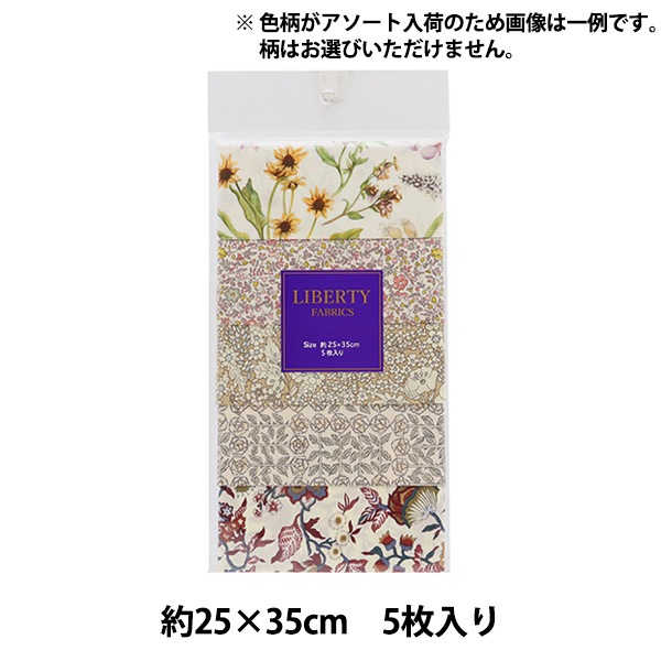 【新品】スリーパー　リバティ　garbo&friends インポート  コットン 生地 『LIBERTY リバティプリント カットクロス 5枚セット