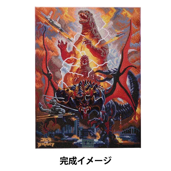 ビーズキット 『ダイヤモンドフィックス ゴジラ ゴジラVSデストロイア