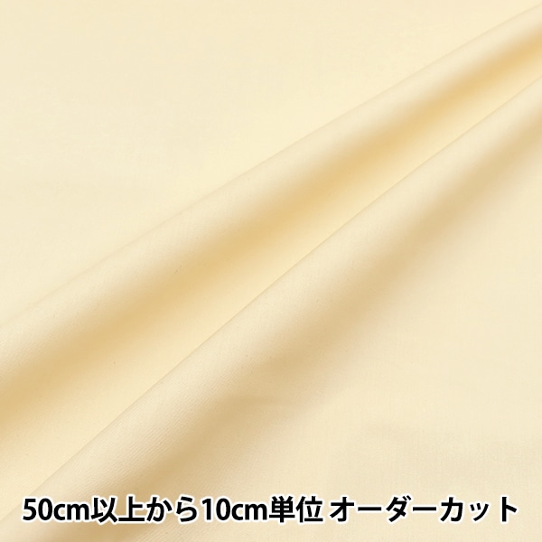 数量5から】 『洗えるカラーフェルト ナチュラル FP210N-03NL』 生地