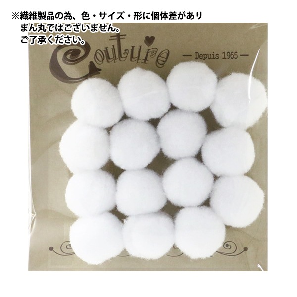 手芸パーツ 『ぼんてん 約15mm 白 15個入り』 寺井 ぬいぐるみ・生地