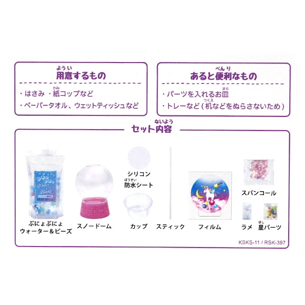 【コンプリートセット】万博　カタール　スノードーム　全種 コンプリートセット】万博 カタール スノードーム 全種 - メルカリ