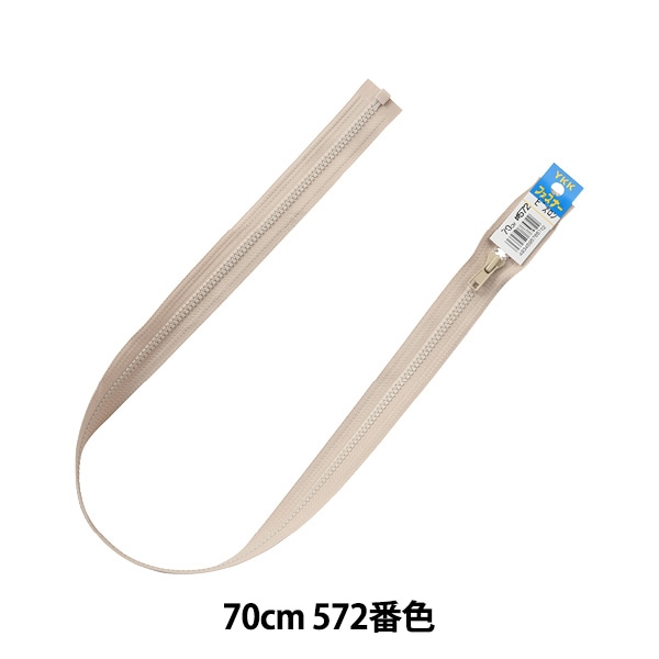 ファスナー 『No,5コイルオープン 100cm 573番色 5CN-100573』 YKK