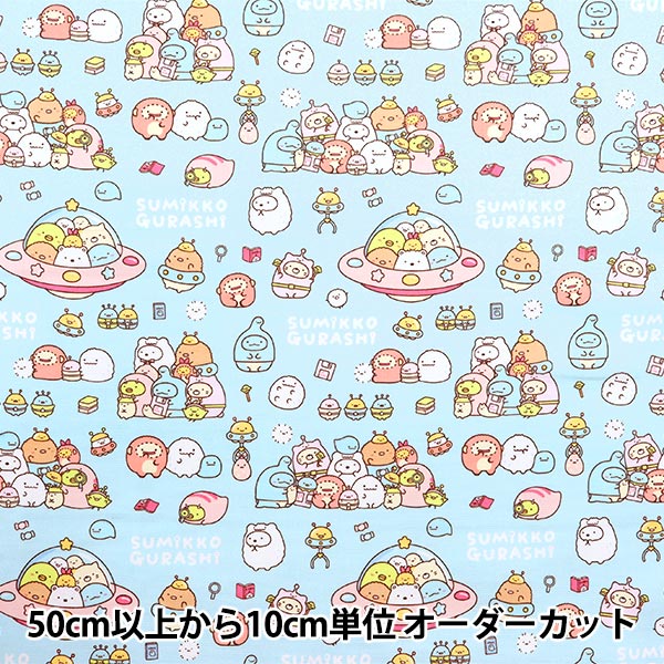 数量5から】 生地 『オックス すみっコぐらし ピンク G9980-1B』 KOKKA