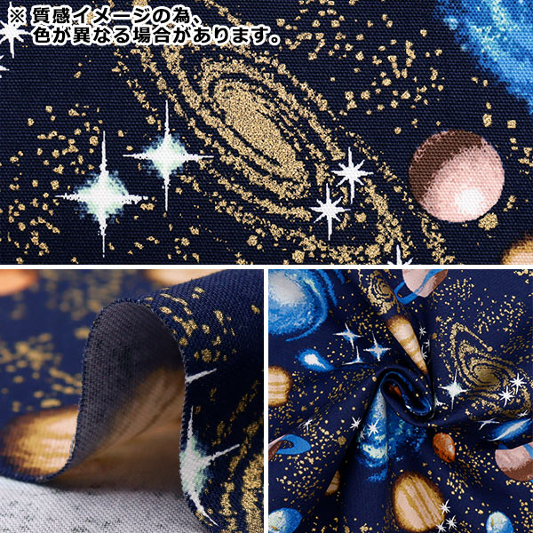 数量5から】 生地 『オックス 宇宙柄 ブラック 2400-4B』 生地