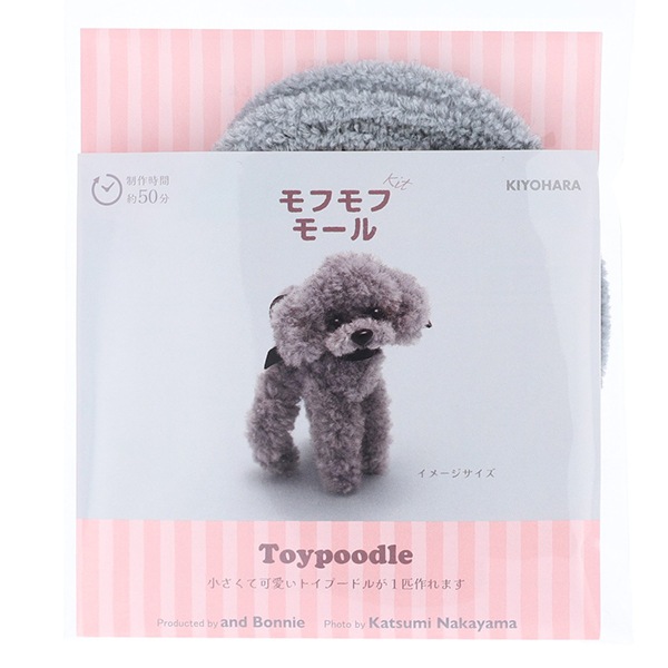 手芸キット 『モフモフモールキット トイプードル WGRY MOFK-04