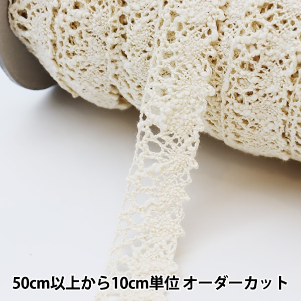 【既製レース】　TUUVA LACE(トゥーヴァレース)　アイボリー 2枚入 既製レース】 TUUVA LACE(トゥーヴァレース) アイボリー 2枚入