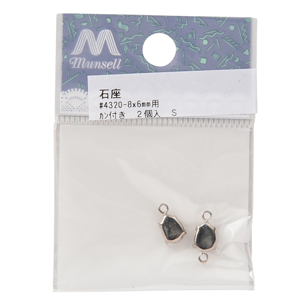 ビーズ金具 『石座 #4320 8×6mm用 カン付き 2個入り シルバー』 ビーズ