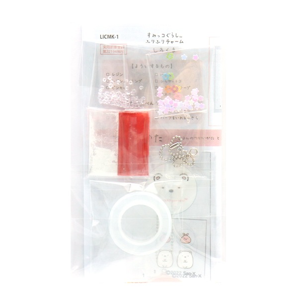 レジンキット 『すみっコぐらしふりふりチャーム しろくま LICMK-01 