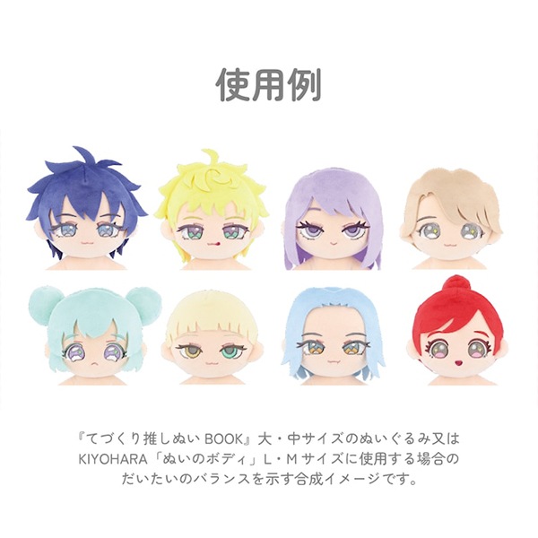 推し活セール】ワッペン 『ぬいフェイスワッペン Mサイズ R NUIW