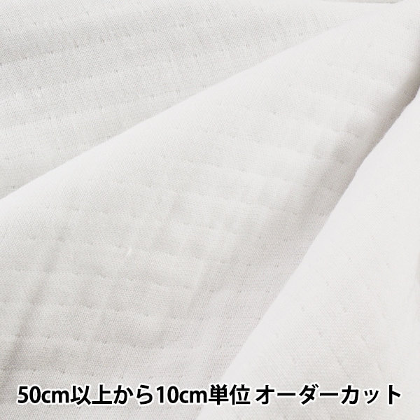 6重ガーゼ生地 悪しき 約140cm x 75cm ホワイト