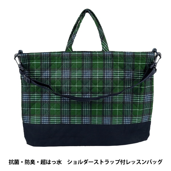 既製品 『抗菌・防臭・超はっ水ストラップ付レッスンバッグ 無地