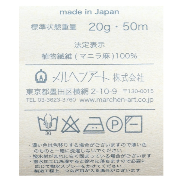 ��ݻ� �إޥ˥�إ�ץ䡼�� 491�ֿ� ����ԥ󥯡� MARCHENART ���إ󥢡���