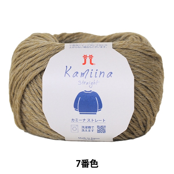 秋冬毛糸 『EXCEED WOOL L (エクシードウール並太) 336番色』 Hamanaka