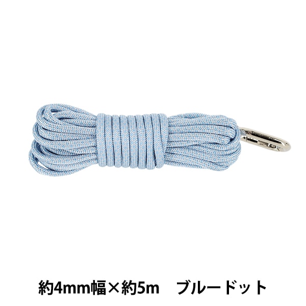 手芸ひも 『スタイリッシュコードMIX 約4mm幅×5m ブルードット HMC-08