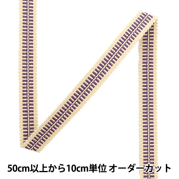 数量5から】 手芸ひも 『真田紐 木綿平紐 4分 幅約1.2cm 228番色