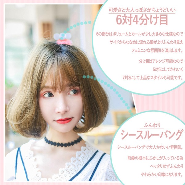 ウィッグ 『Tefure (テフリ) 大人ボブ キャラメルアッシュ DW