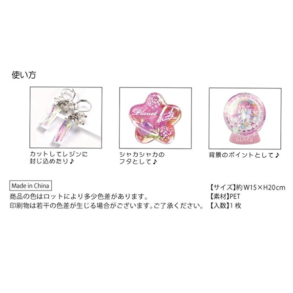 レジン材料 『オーロラシート ピンク RS-882』 ERUBERU エルベール