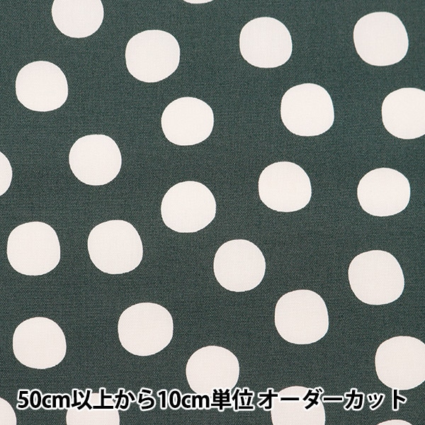 数量5から】 生地 『はっ水オックス uni_9 無地 デニム UNFO-01C