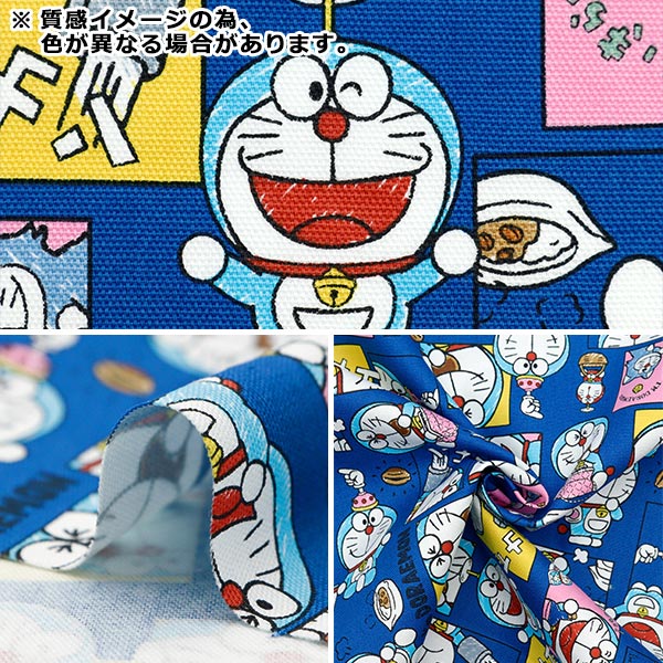 数量5から】 生地 『オックス アイムドラえもん コミック柄