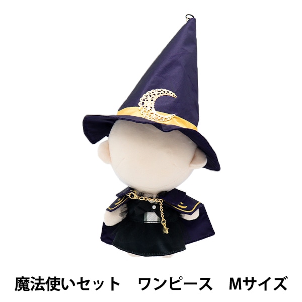 ぬいぐるみ服 『ドレスセット ピンク Mサイズ MPA-25A』 手芸