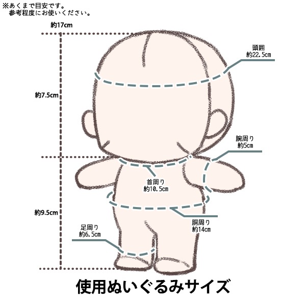 ぬいぐるみ服 『mpa 魔法使いセット ワンピース Mサイズ MPA-50-M