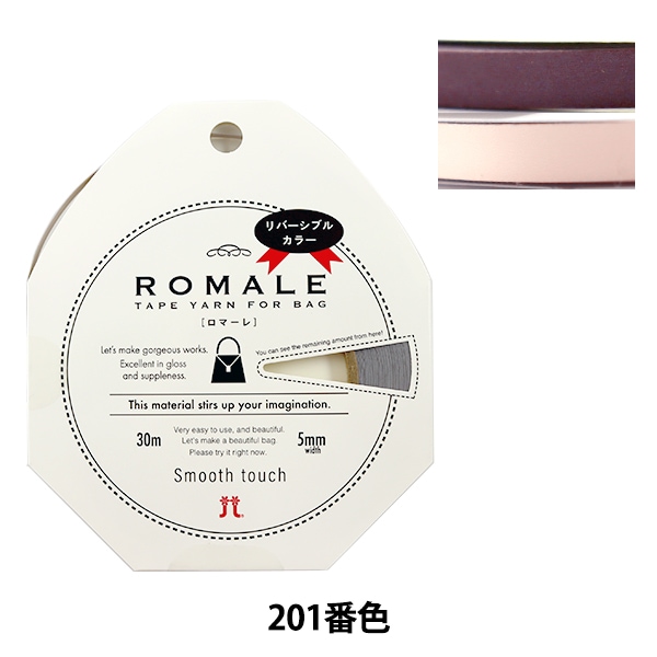 ROMALE　 ハマナカロマーレ7点セット ROMALE ハマナカロマーレ7点セット