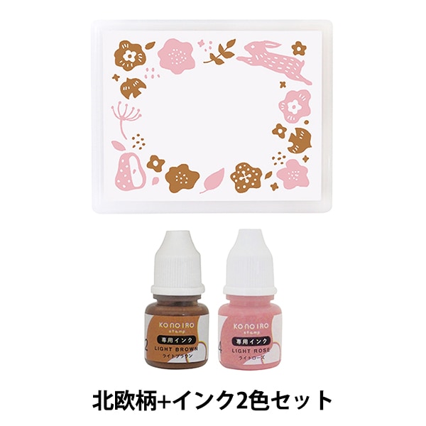 インク 『ink-cafe(インクカフェ) アール・ヌーヴォーカラーインク