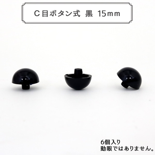 ��ݶ�� ��C�ܥܥ��� �� 15mm 6���� Ⱦ�ݥܥ����