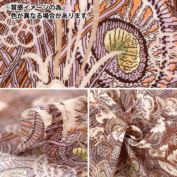 LIBERTYタナローン ペラジア リバティタナローン、ペラジア 2m 数量5から 生地 『リバティ