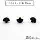 ��ݶ�� ��C�ܥܥ��� �� 15mm 6���� Ⱦ�ݥܥ����