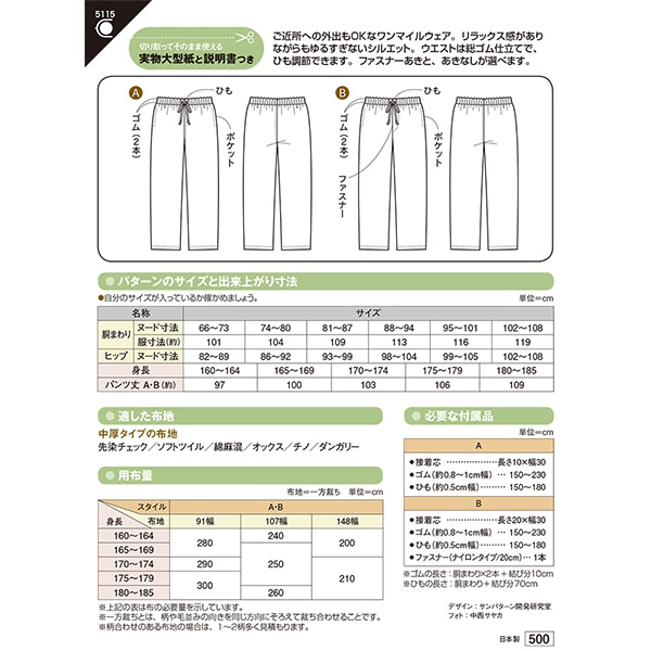 ジグザグパターン メンズパンツ NANO universe パンツ オリジナル