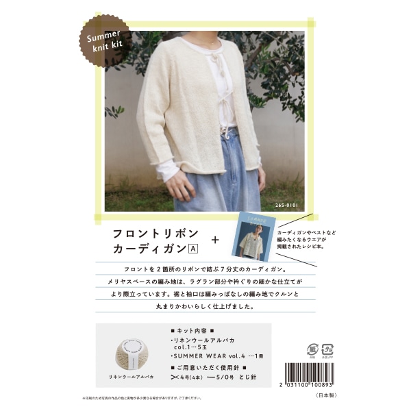 2026年 お楽しみ袋 『アルパカ毛糸 お楽しみ袋 9800円+税』 福袋