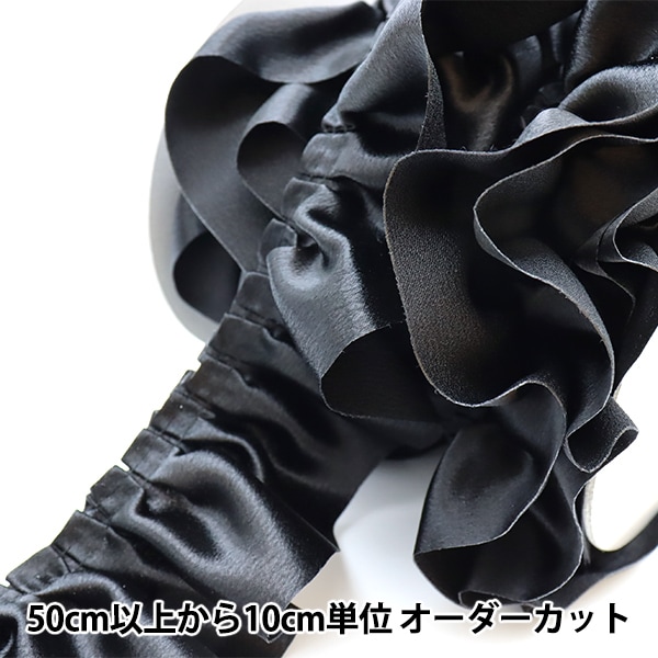 数量5から】 レース 『オーガンジーフリル 幅約4.5cm 7番色 黒/ラメ