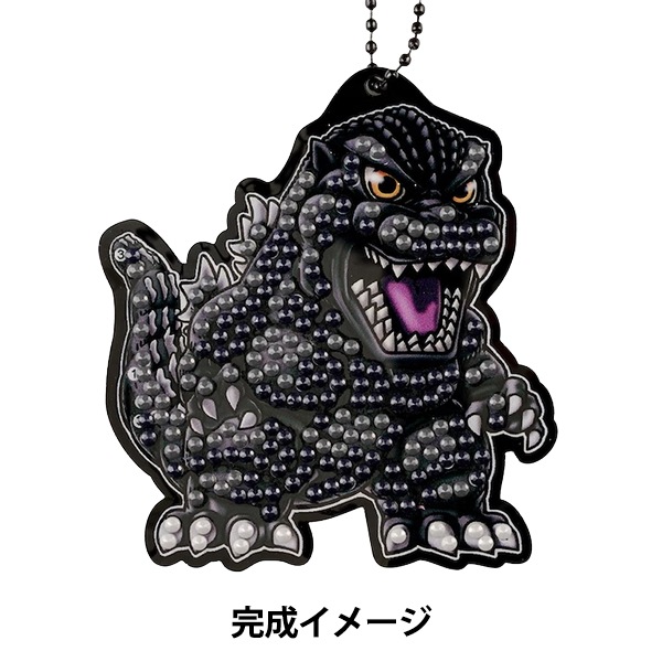 ビーズキット 『ダイヤモンドフィックス ゴジラキーホルダー ゴジラ