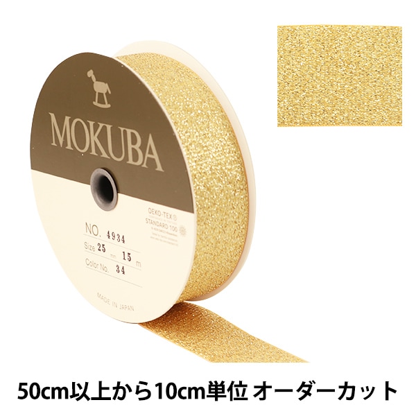 キャラクター ゴールドカチューシャ ミニースパンコールカチューシャ（パープル）| キャステル | CASTEL