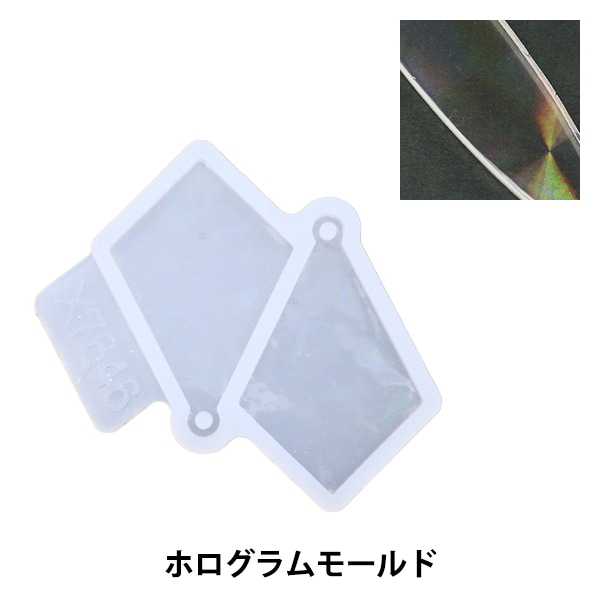【yuki】 シリコンモールド 6点おまとめ レジンモールド 『シリコンモールドホログラム カイト X7646-X