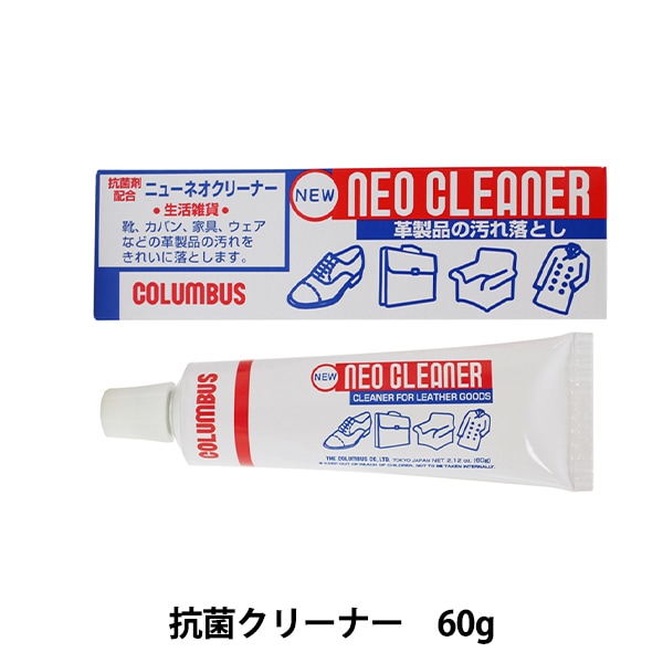 レザーケア用品 『レザリアンローション 11140000』 COLUMBUS