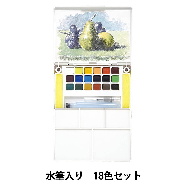 絵具 『プチカラー 水筆入り 18色セット NCW-18H』 SAKURA サクラ