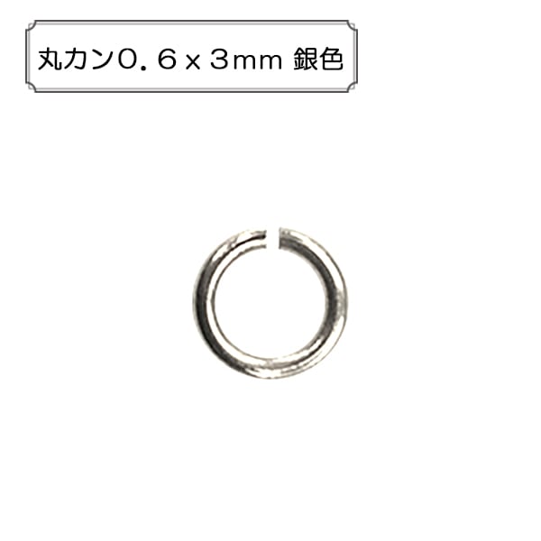 手芸金具 『丸カン0.7x4mm 銀色』 ビーズ,金具・留め具| ホビー材料の 