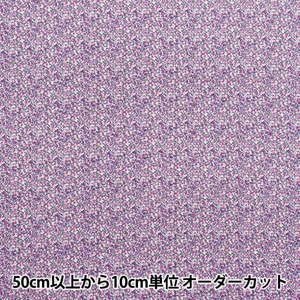 数量5から】 生地 『リバティ・ファブリックス イーストボーンローン 