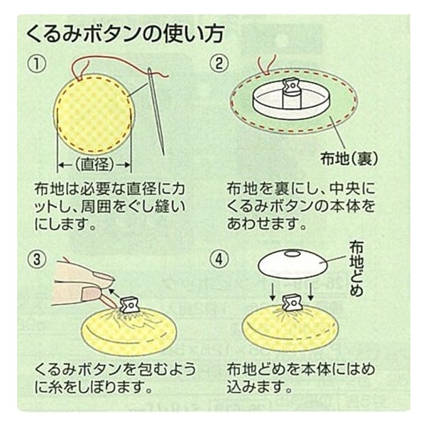 ボタン 『くるみボタン 15mm 26-538』 Clover クロバー 服飾,ボタン