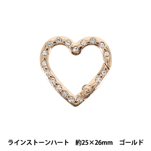 手芸金具 『アクセサリーカラビナ ラインストーンハート 約25×26mm