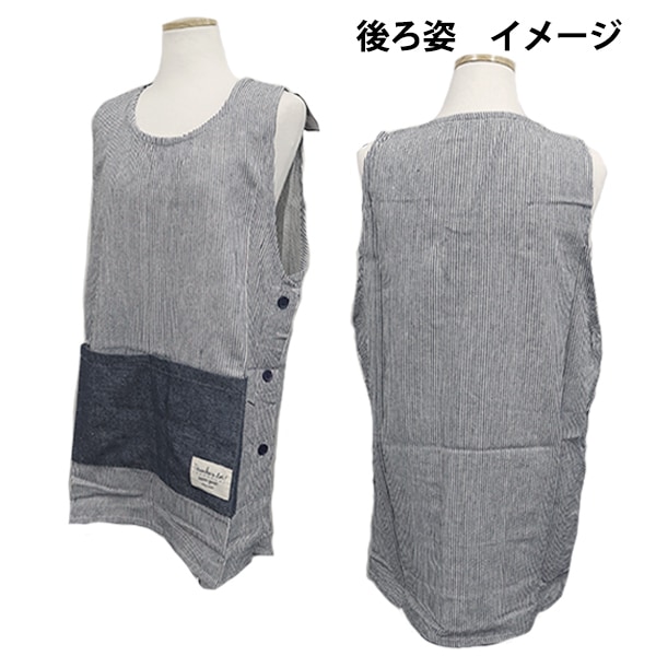 衛生用品 『タブリエ型エプロン ヒッコリー HR-218』 生活雑貨