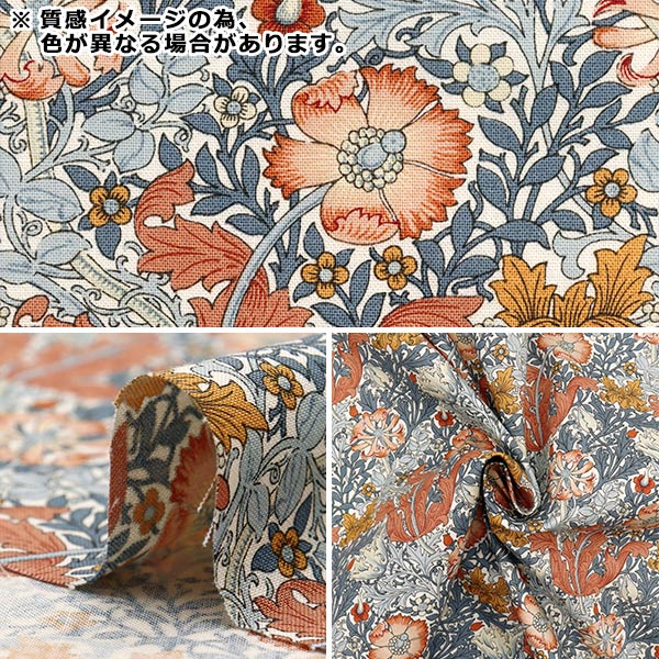 数量5から】 生地 『V&A シーチング コンプトン YU70004-C』 生地