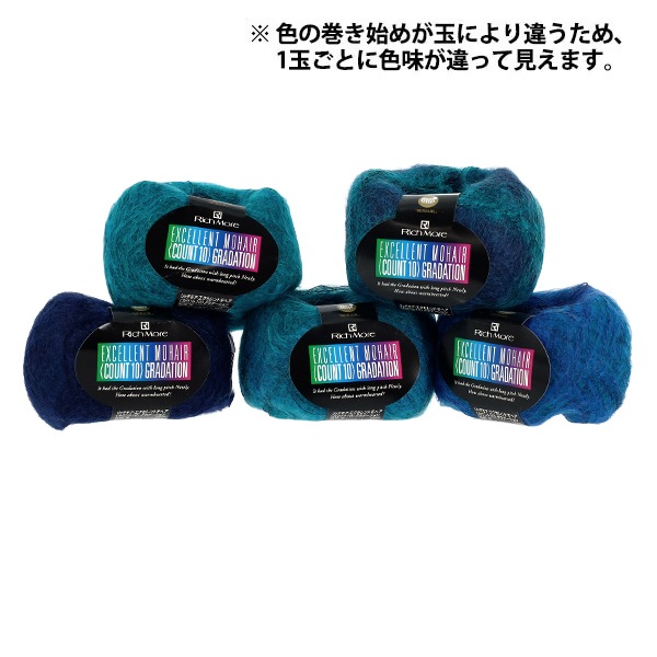 メーカー秋冬毛糸セール】秋冬毛糸 『エクセレントモヘアカウント10