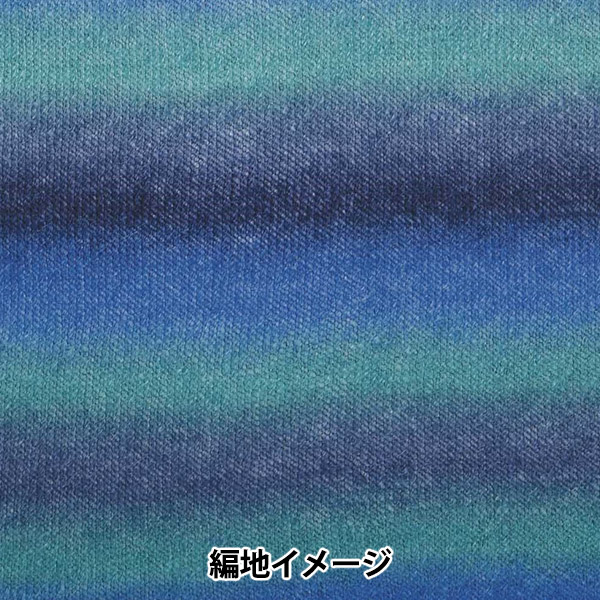 メーカー秋冬毛糸セール】秋冬毛糸 『エクセレントモヘアカウント10