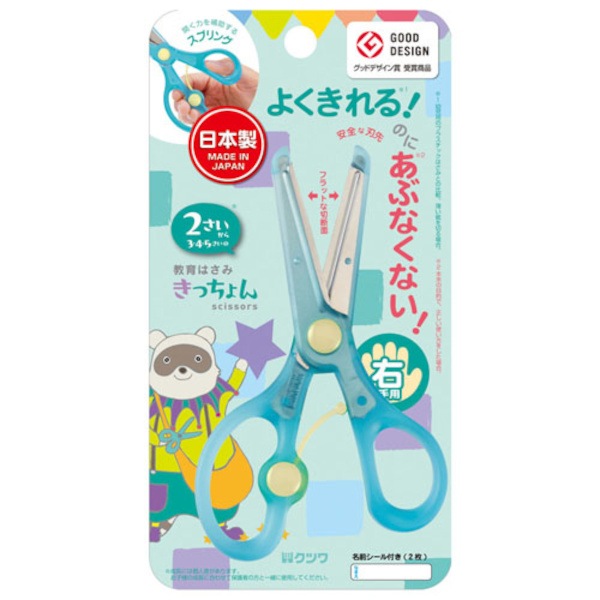 はさみ 『きっちょん ミント SS112MT』 KUTSUWA クツワ 画材・文具