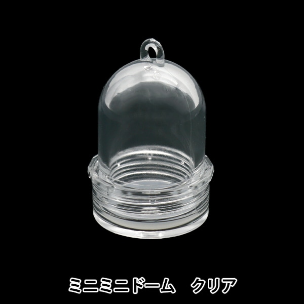 フラワーケース 『セロンドーム 120M 114-6214-0』 松村工芸 フラワー